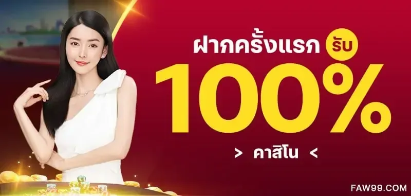 coke66 ทางเข้า